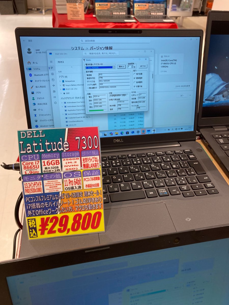 PCcomfullNMARUI's tweet image. こんふるわ！🦊
#歴戦王 のタコにブチギレてる #PCコンフル プレミアムなんばマルイ店スタッフです✨

✨マルイ店限定週末セール✨

今週はコレ❗️
大容量の15インチ、現役世代の13インチ、様々です
#中古パソコン
#パソコン
#なんば