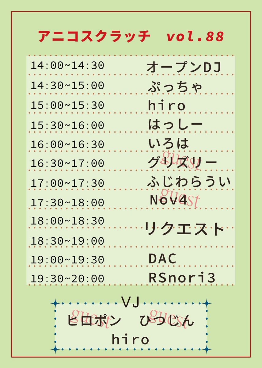 erusunn's tweet photo. 遂に明日でアニコスクラッチが10年

11年目以降どうするかは明日終わってから考える

オープンから10年間のリクエスト使用曲をぶっ放していくのでなるべく早くきて

#アニコスクラッチ
#アニコスの思い出 https://t.co/JqNI8CRKs8