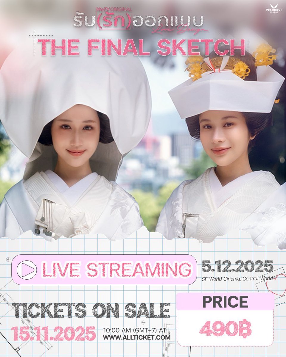 CSAllTicket's tweet image. Fan Screening: LOVE DESIGN Special EP.
&quot;The Final Sketch&quot;
.
เริ่มจำหน่ายบัตร Live Streaming : วันที่ 15 พ.ย.68 เวลา 10:00 น. ถึงวันที่ 5 ธ.ค.68 เวลา 13:30 น.
💸ราคา: 490 บาท
.
📲ซื้อบัตรได้ที่ &amp;gt; counterservice.biz/tic-lovedesign…
.
#รับรักออกแบบ #LoveDesignSeries
#เก้าเจน #kaojanejanekao