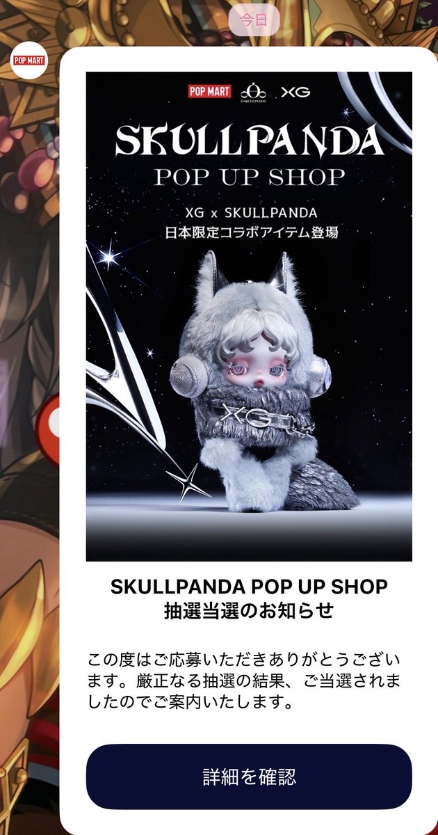 POP MART スカルパンダ SKULLPANDA × XG シルバーとメタリックが輝く