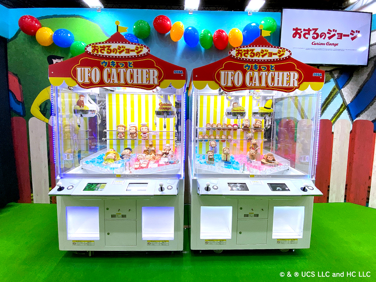 おさるのジョージ アーケードパラダイス／ 『おさるのジョージ ウキっ