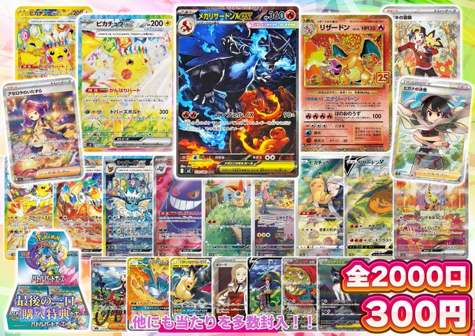 🎊【#ポケカ くじ情報】🎊 3⃣0⃣0⃣円×2000口 販売中😆 大当たりには