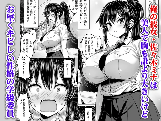 短いなりに頑張ってエッチパワーを詰めたのでどうぞよろしく

委員長は押しに弱い 〜もう一回セックスしたら勉強するから〜(一億万軒茶屋)|FANZA同人 https://t.co/m5DrRMgPtP
#FANZA同人 