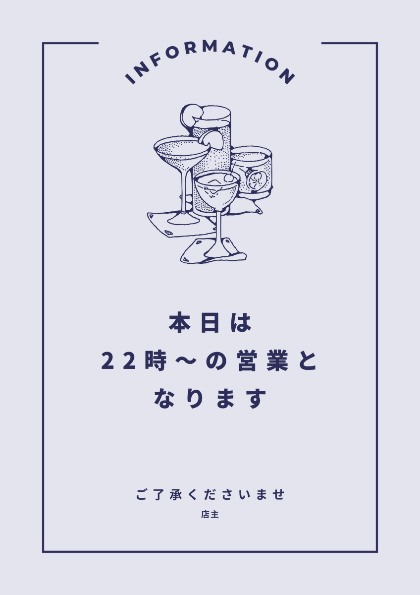 TAMURA BARからのお知らせ
本日は都合により
22時〜の営業になります。
早く戻れたら早く開けます。

ご了承くださいませ。
ご来店お待ちしております。
店主