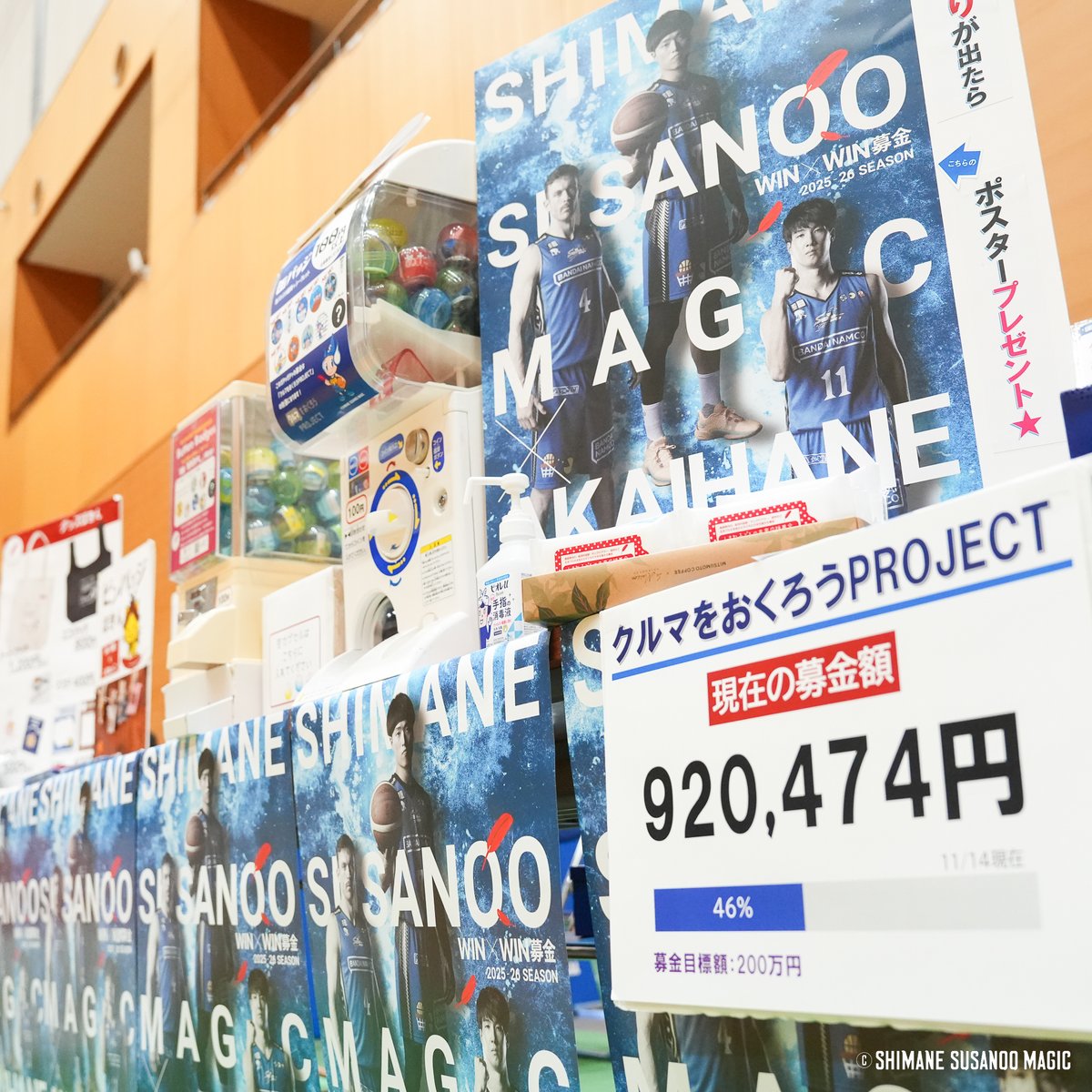 ◤11/15(土) ブース◢ 赤い羽根共同募金 「#クルマを送ろう