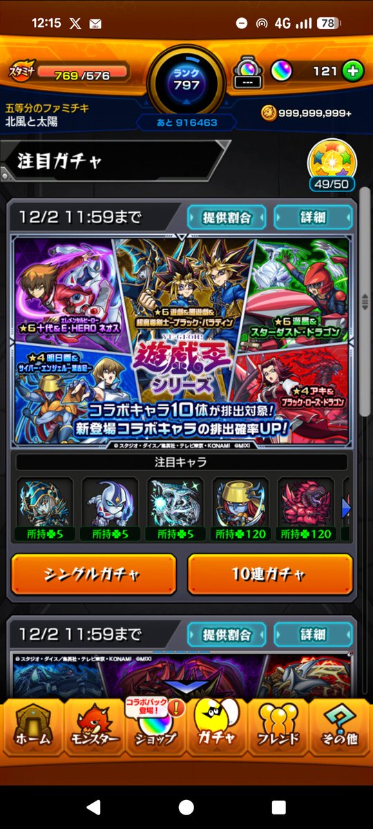 ATE0217's tweet image. 遊戯王コラボガチャコンプ出来た😁😁😁
オーブ500個くらい使ったね❗️

#モンスト
#モンスト遊戯王コラボ