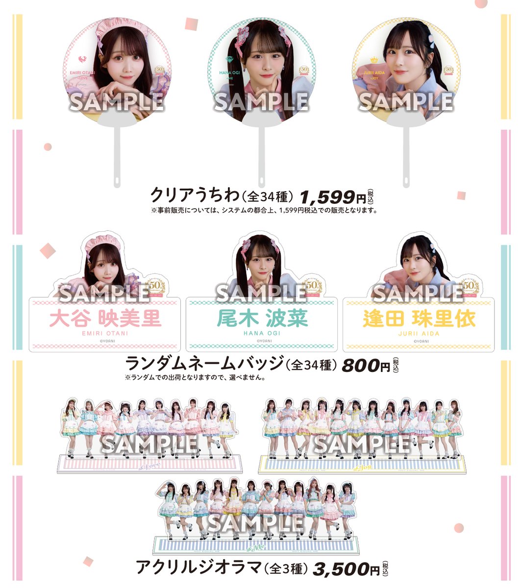 Nearlyequal_joy's tweet image. 【#ニアジョイグッズ情報】
 
 「LAWSON 50th Anniversary presents　＝LOVE・≠ME・≒JOY Special LIVE」
 グッズ事前販売の実施が決定しました👑˖°

【受注期間】
11/18(火)10:00～11/24(月・祝)23:59

▼詳細
nearly-equal-joy.jp/news/detail/30…
 
 みなさまぜひご利用ください！
 
 #ニアジョイ
#ローソン