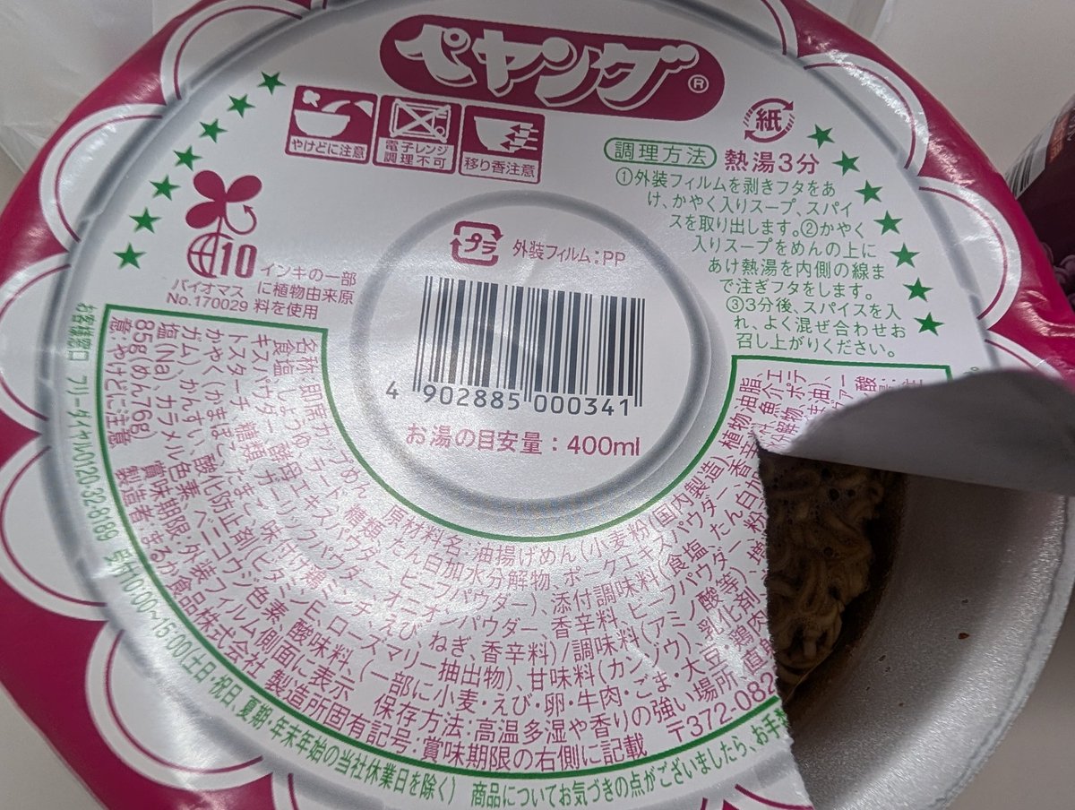 ナナム🐈🎀＠出向中 (@_tinycat) / Posts / X