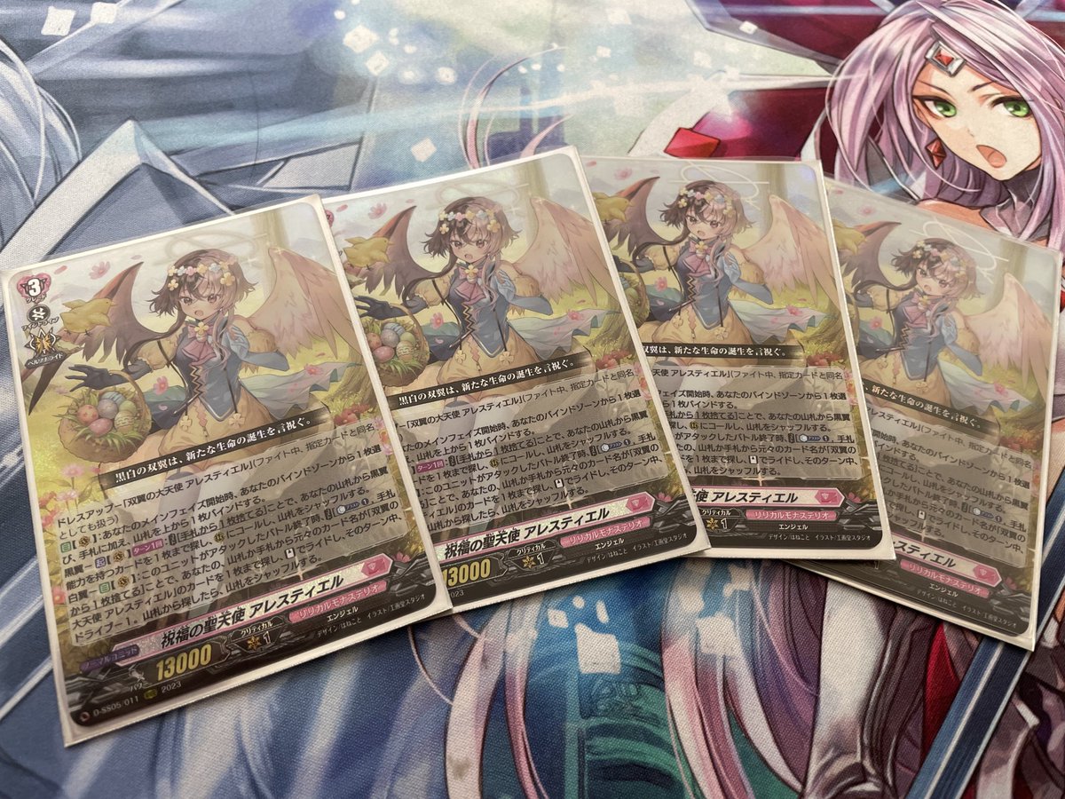 ずっと探していてなかなか見つからなかったアレスティエル… なんと Σ