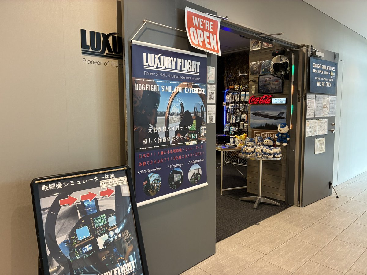helisimcar's tweet image. #luxuryflight といえば
#ファイター店 で #f18 #スーパーホーネット 🛩️

#ハチさん の #f15 の奥に #f14 が追加されていました！

#羽田 #羽田空港 #羽田イノベーションシティー

#ヘリシミュカー #ヘリコプターシミュレーター #フライトシミュレーター #ヘリコプター #シミュレーター #ヘリ #シミュ