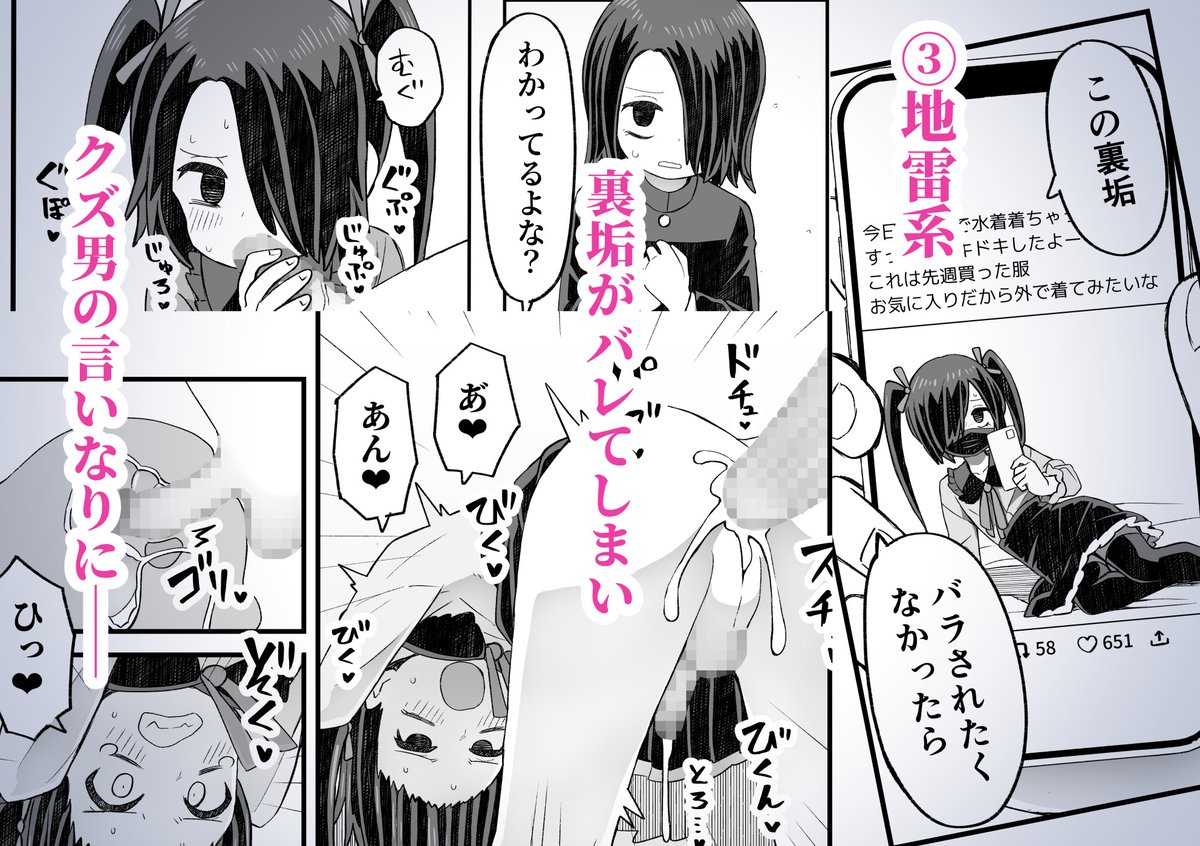 新刊「片目隠れ男子滝野くんの話」販売開始しました!
滝野くんが6種類の女装コスでエッチな目にあう短編集です(支援サイトで公開していたものです)
本文43ページ、税抜き600円。
最初の2週間は30%OFFになっています。
よろしくお願いします。
リンクはリプに繋ぎます。