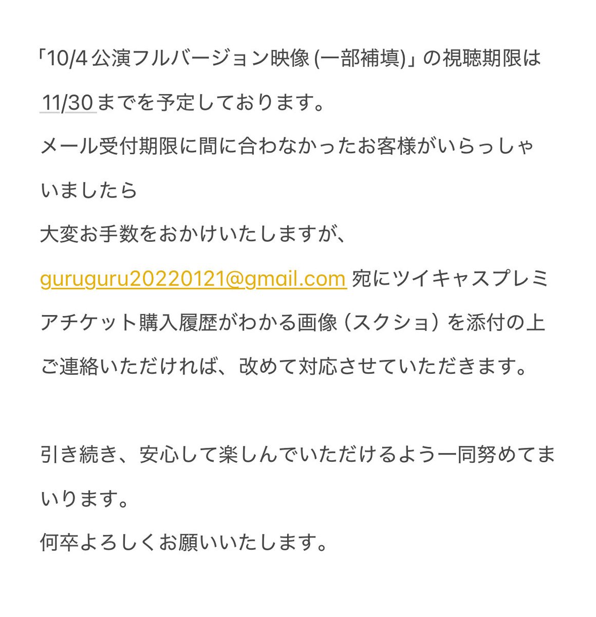 こちらご確認を よろしくお願いいたします🙏