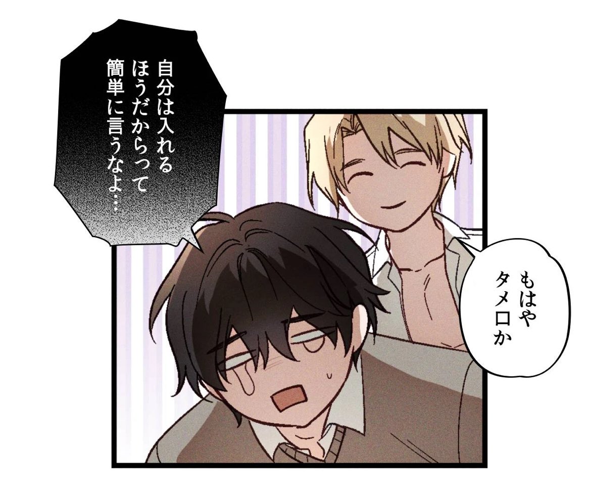 ꒳˙)꜆꜄꜆체즈/ちぇず (@chz_manhwabl) / Posts / X