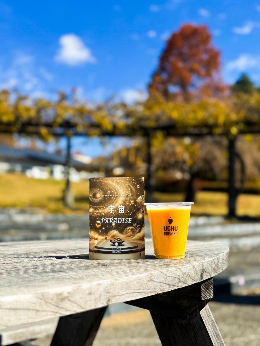 うちゅうブルーイング／宇宙カンパニー合同会社 (@UchuBrewing
