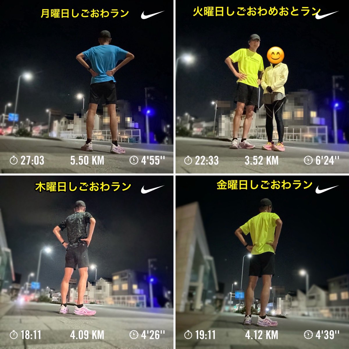 #ランプラ 22㎞（おまとめ報告）

明日は #神戸マラソン2025 🏃‍♂️🏃‍♀️🏃
ボランティアで参加します。

須磨浦公園駅付近（往路11.2㎞あたり、復路30.5㎞あたり）でみなさんにエールを贈ります
あ、ちゃんと任務は務めながらです😅
気づいたら声かけてくださいね😊

踵🦶やっと完治診断してもらいました👍
