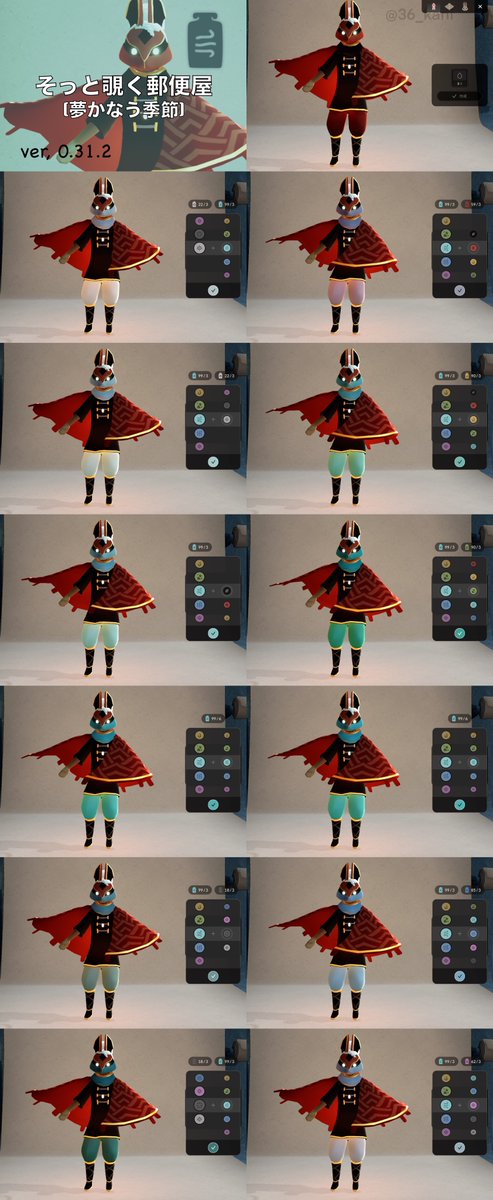 sky染色一覧 そっと覗く郵便屋 (夢かなう季節) 再訪シリーズ(仮) 仮面