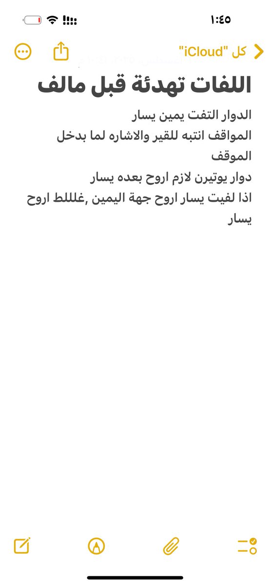 تذكرت اغلاطي ومع كذا عطوني ٦ ساعات 🫣