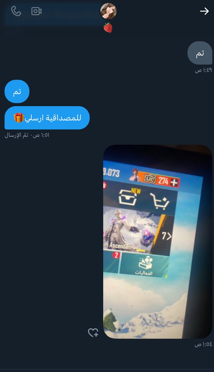 ببجي tweet media