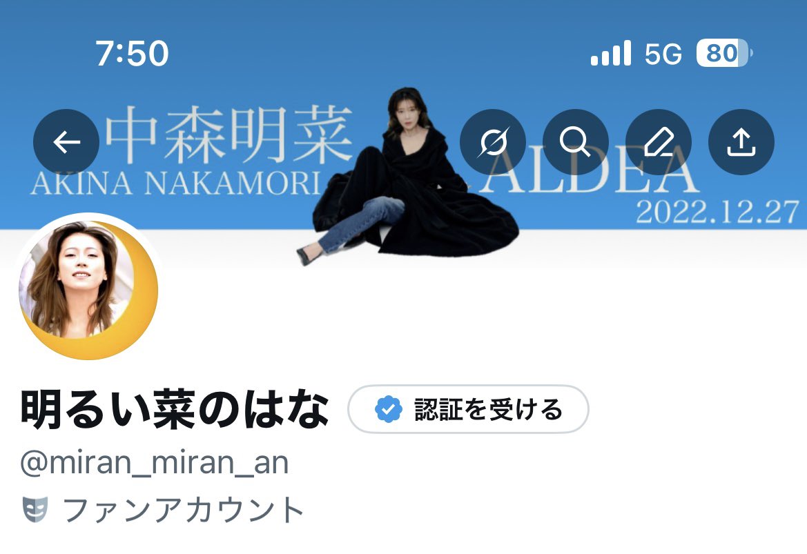 miran_miran_an's tweet image. 明菜さんに私のヘッダーに座っていただきました(๑˙❥˙๑)ﾌﾟﾁｭ❤︎

#中森明菜