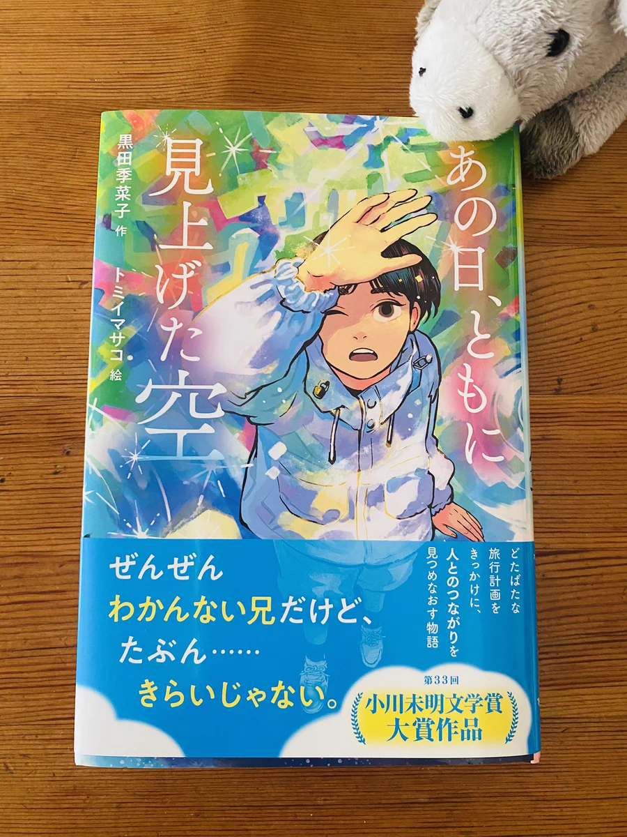 きなこ på X: 