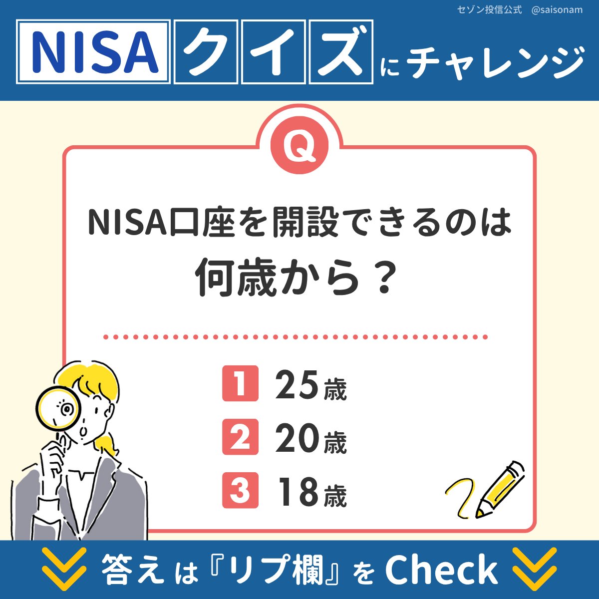 セゾン投信 (@saisonam) / Posts / X