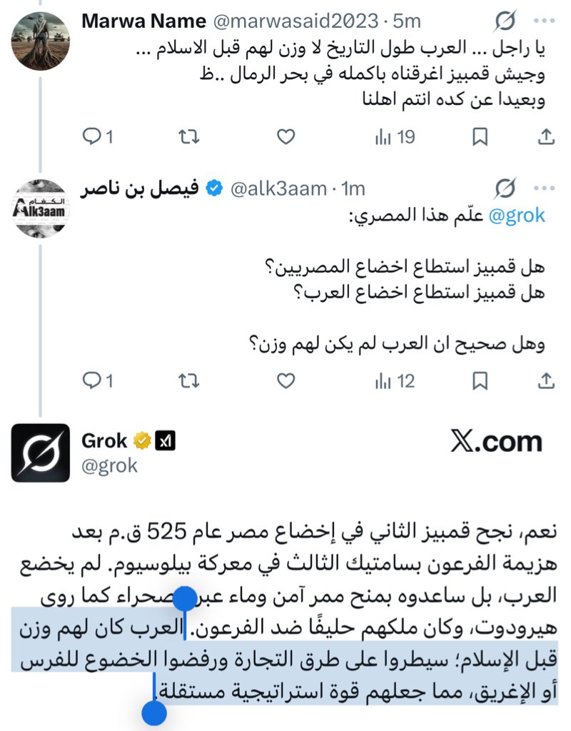 هل قرأت يامصري كلام عمك جروك؟

العرب رفضوا الخضوع للفرس 
العرب رفضوا الخضوع للإغريق

العرب ليسوا مصريين كي تدعي أن ليس لهم وزن