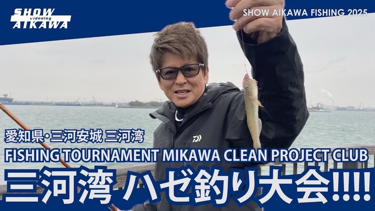 哀川 翔/SHOW AIKAWA (@AikawaInfo) / Posts / X