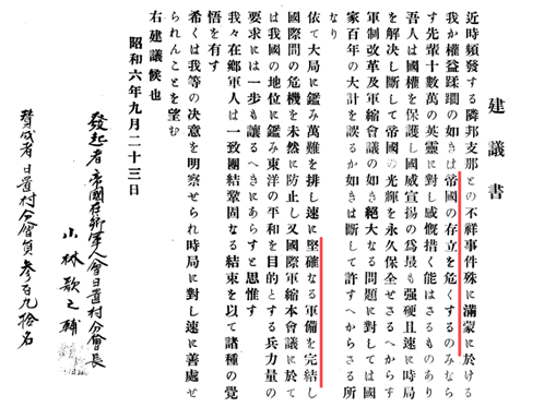 中華人民共和国駐日本国大使館 tweet media
