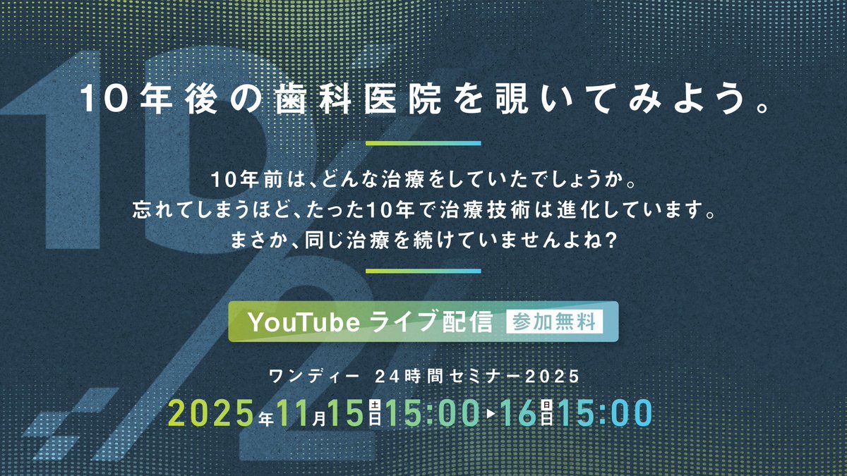 yusukeish's tweet photo. 本日からです。24時間（以上）眠れないです。めっちゃセミナー無料です。年1の最大イベントです。YouTubeライブでずっと生配信です。あと麻雀します。みんな見てください。
https://t.co/Bzq6AET2Sc https://t.co/I1AzklY8Fe