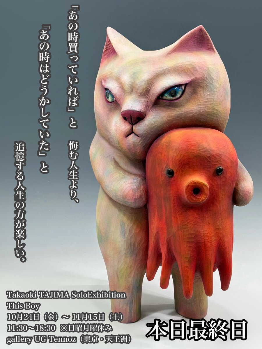 田島享央己 / Takaoki Tajima (@shidokou) / Highlights / X