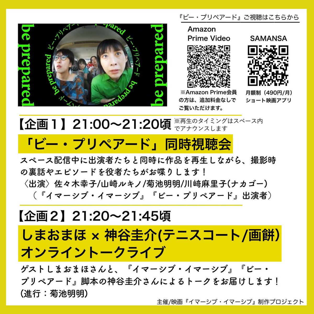 今夜❤️‍🔥❤️‍🔥！！！