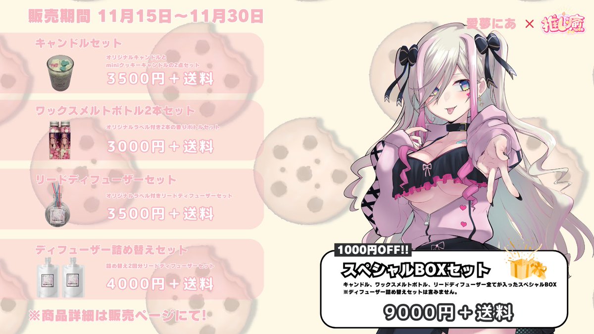 推し癒 (@oshiyu_0215) / Posts / X