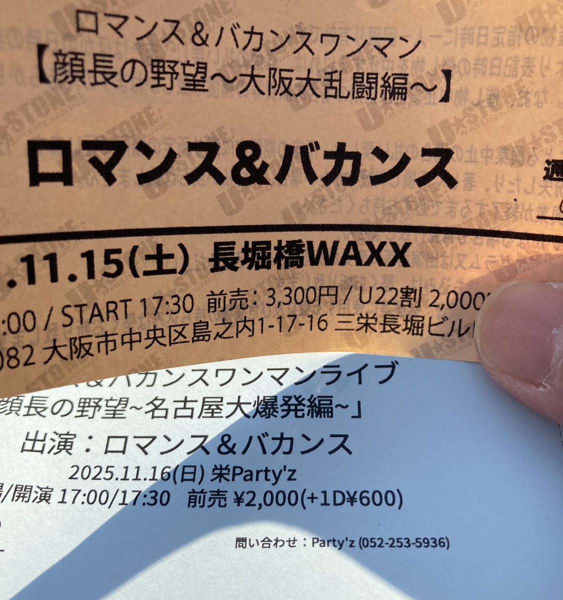 どんとまいページ 絶対忘れてはいけない3枚