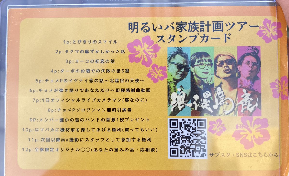 どんとまいページ 絶対忘れてはいけない3枚