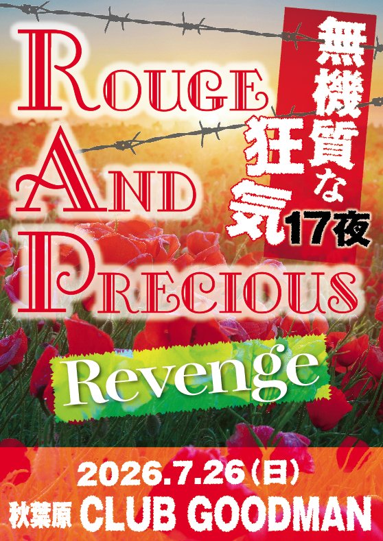 【報告】

2026.07.26（日）
秋葉原CLUB GOODMAN
Rouge And Precious

正式な発表はまだ先になります

#無機質な狂気
#拡散希望RTお願い致します