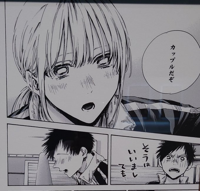 アオのハコ を含むマンガ一覧 : いいね順 : 2ページ目 | ツイコミ(仮)