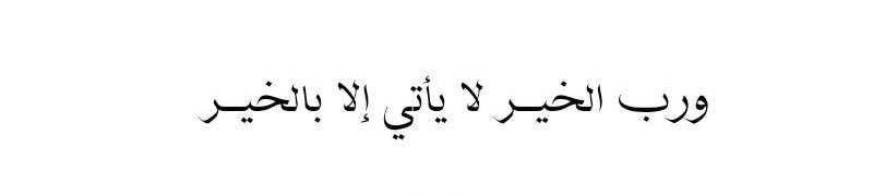 احكي (@1a7ki) on Twitter photo 