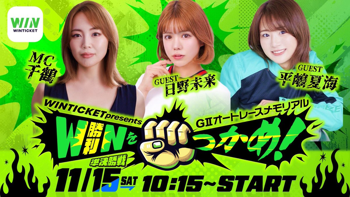 平嶋夏海🏍🧸 (@nacchan_h0528) / Posts / X