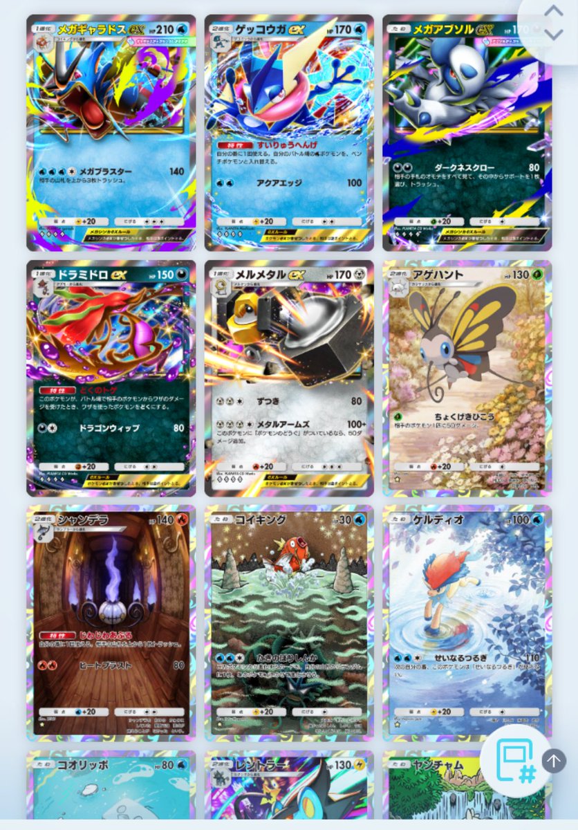 CodeREX520's tweet image. しばらく体調不良の間集めまくったわ

#ポケポケ
#フォロバ100 
#フォロバ100絶対 
#PokemonTCGPocket 
 #いいねした人全員フォロー
 #いいねした人フォローする