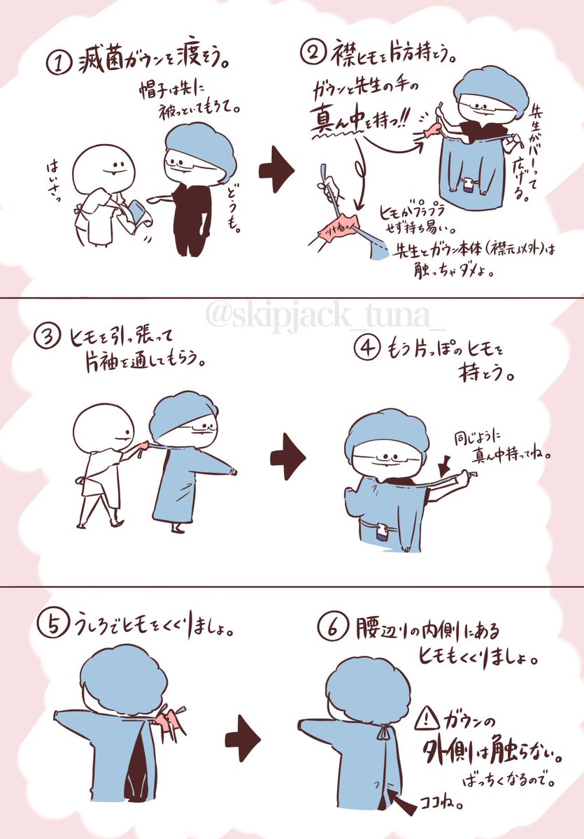 レッツガウン介助。 