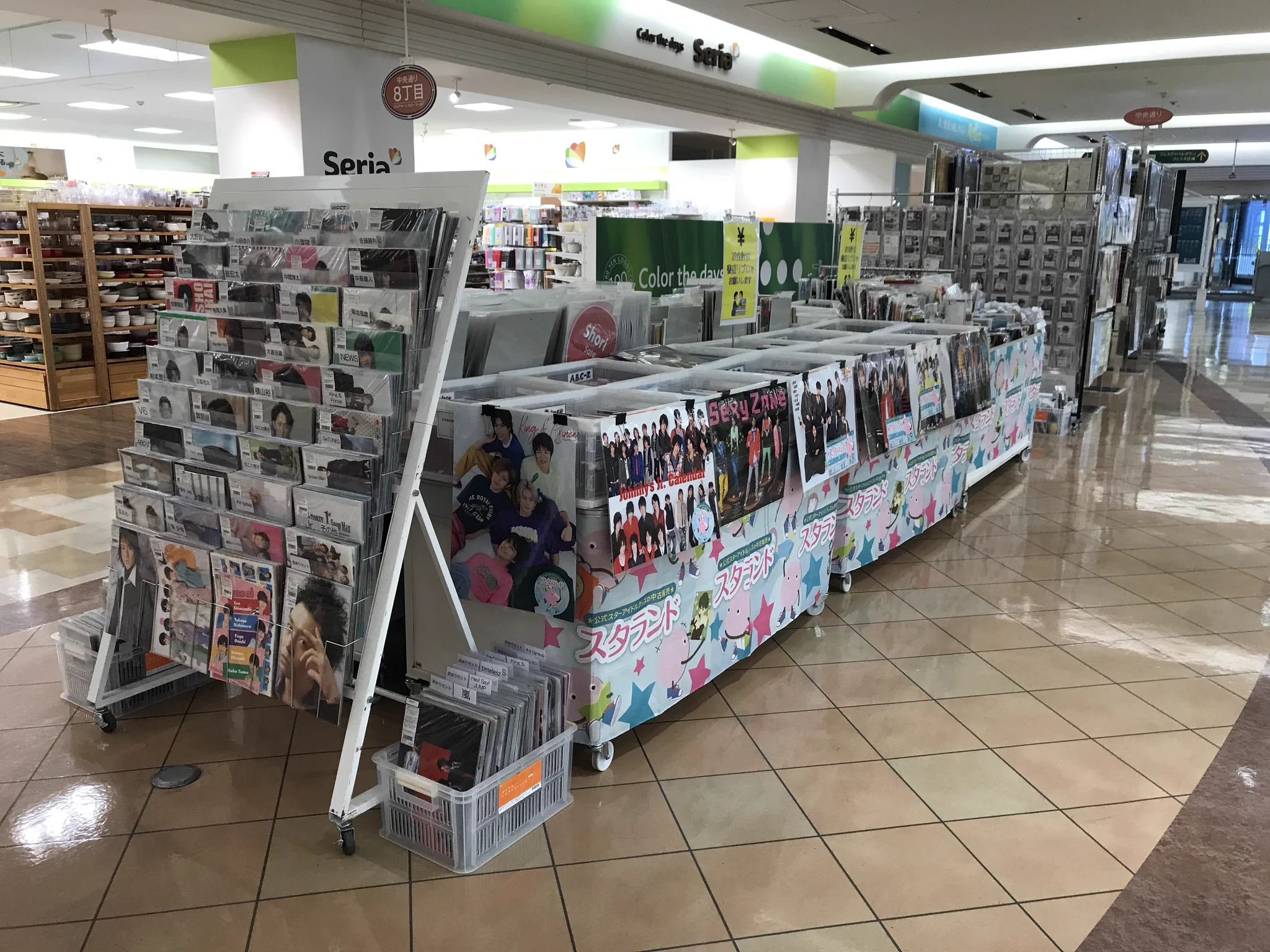 ジャニランド/スタランド┃公式ジャニーズグッズの中古販売・イベント