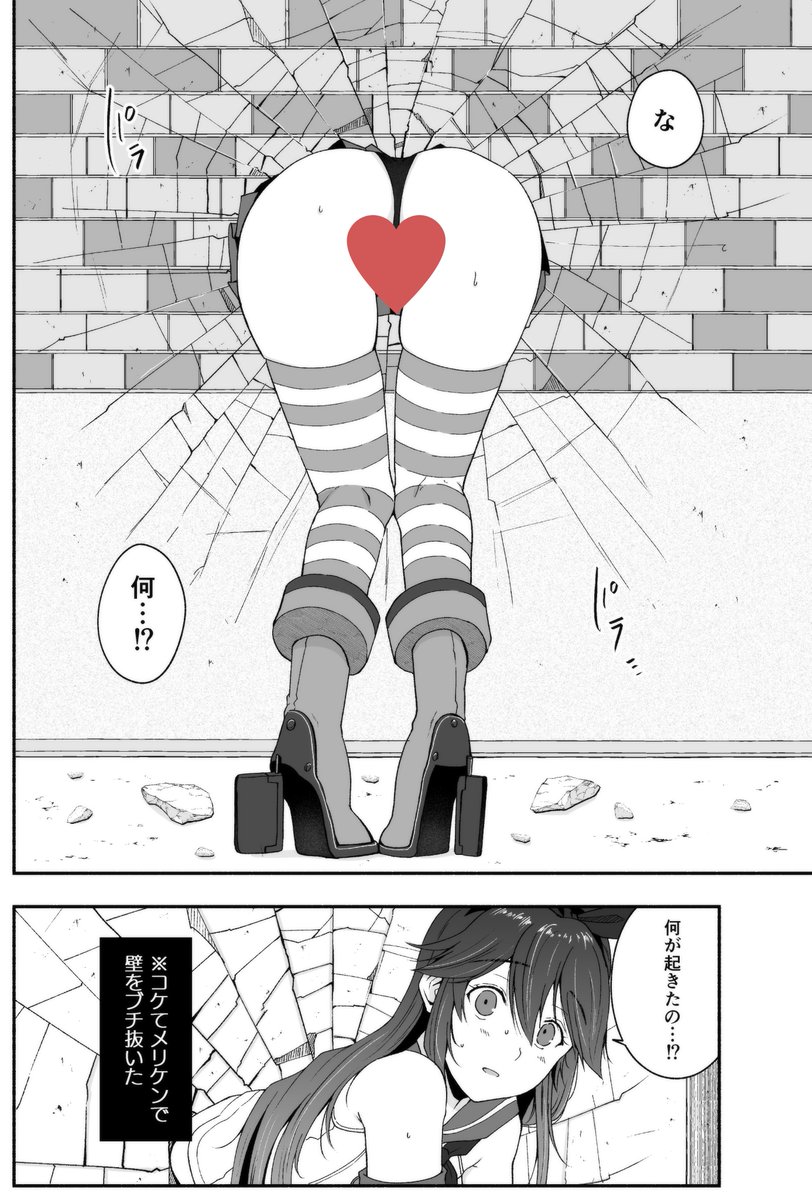 鳳翔さん尻壁本サンプルです(2/2) 