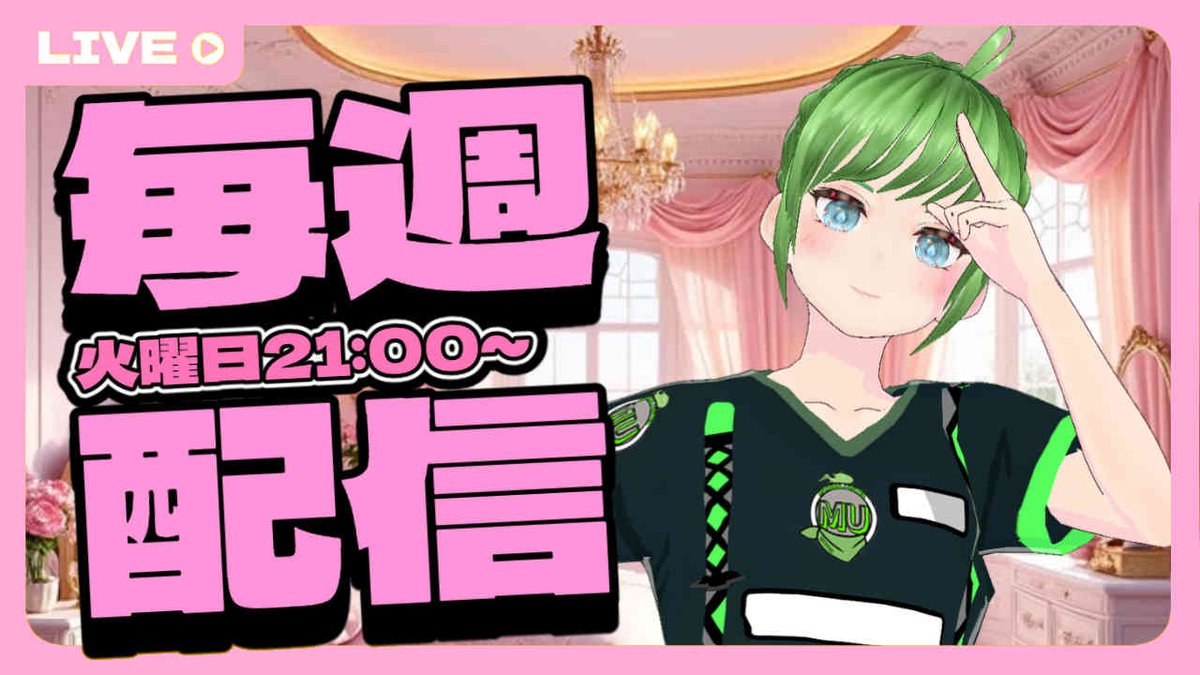 しおり💗愛知県“勝手に住みます”Vtuber💗【火曜21時配信】 tweet media