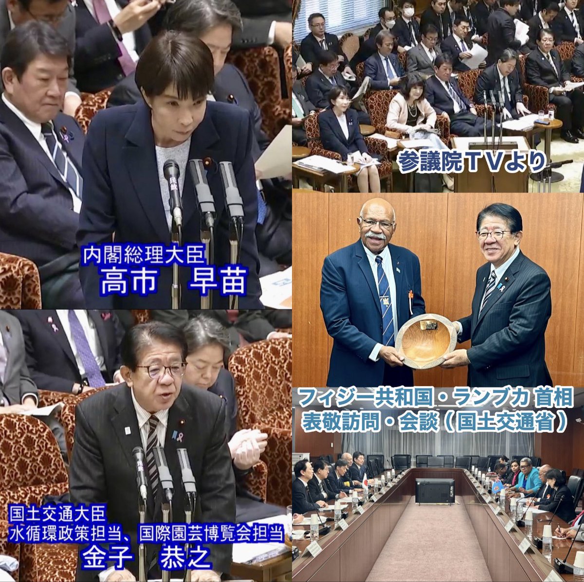 「高市内閣」発足後 初めての予算委員会
〔衆議院３日間・参議院３日間〕が 無事終了　
引き続き 緊張感を持って 全力投球です。
夕刻には、フィジー共和国・ランブカ 首相が、
国土交通省へ お越しいただき、会談をいたしました。