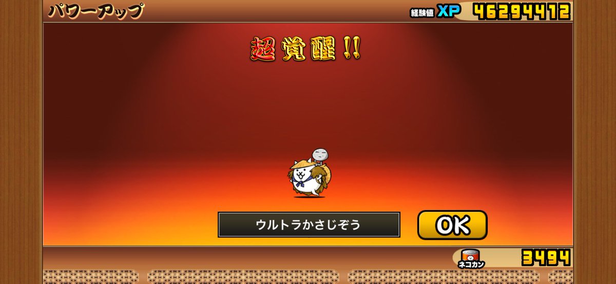D_K_4180's tweet photo. 強かった頃のかさじぞうが更に強くなって戻ってきたぞ https://t.co/QjIVfbRJEv