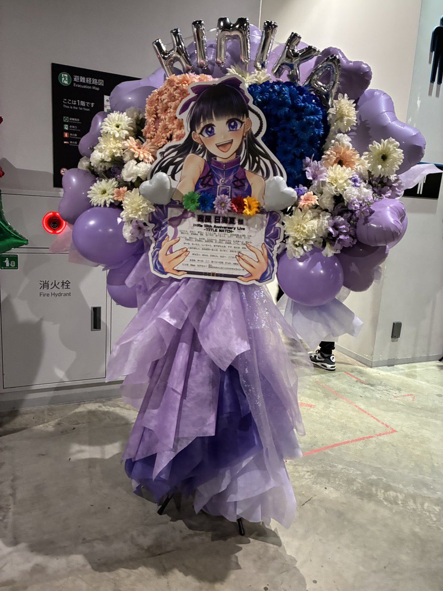 本日開催！！
i☆Ris 13th Anniversary Live
-TITLE MATCH- にて
茜屋日海夏様宛のフラスタ
ロビーに搬入完了しております！🔥

写真撮影やSNS投稿など、皆様ぜひ✨️💜
全力のi☆Risに挑みましょう🤜🤛
#i_Risぴあアリーナ対よろ  #i_Ris