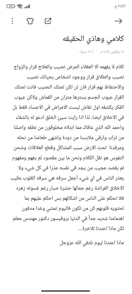 اتمنى تتمعنو من الكلام