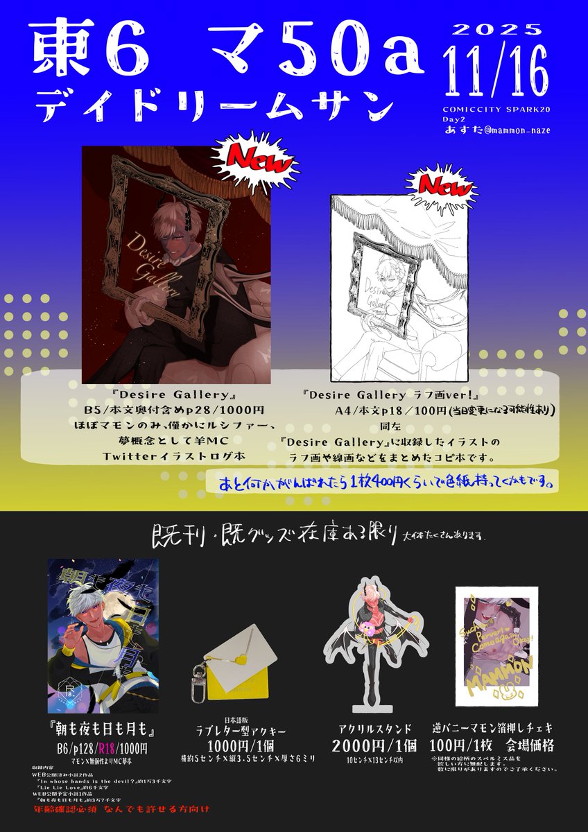 シンヤ🕊️day2 東6 マ48a (@HatoriShinya) / Posts / X