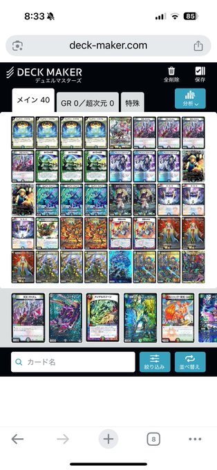 5cディスペクターと4cディスペクター天門、手持ちで組むならこうかなあ
どっちがいいかなあ 