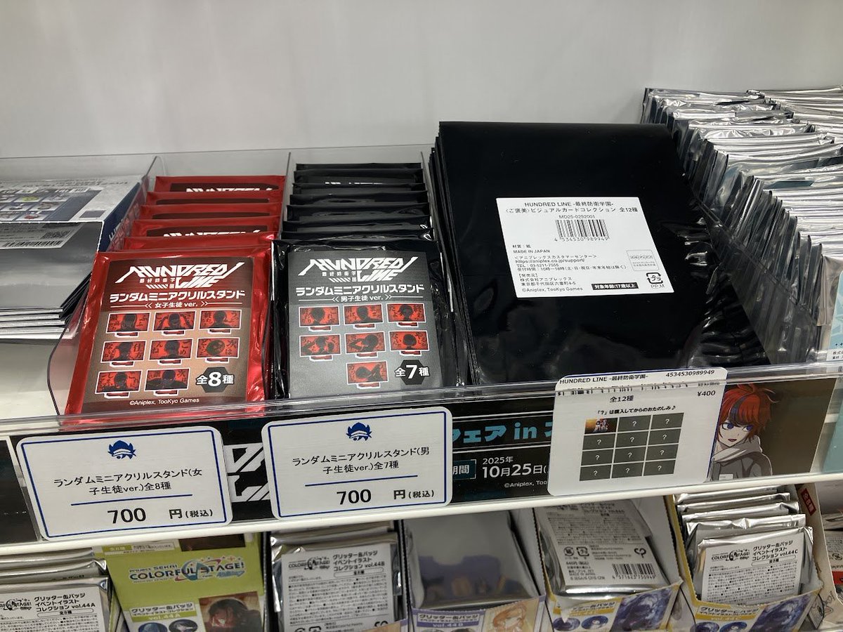 グッズ入荷情報】 『HUNDRED LINE -最終防衛学園-』 ・クリアファイル